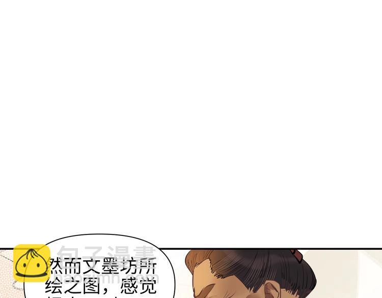 《这个杀手不改需求》第11话 识破 第34页