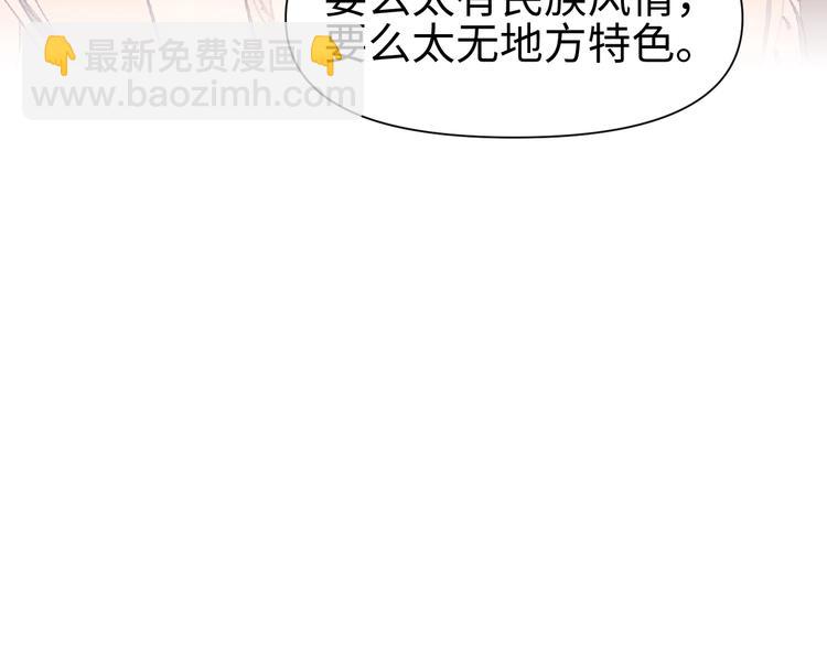 《这个杀手不改需求》第11话 识破 第37页