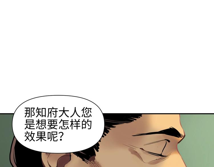 《这个杀手不改需求》第11话 识破 第41页