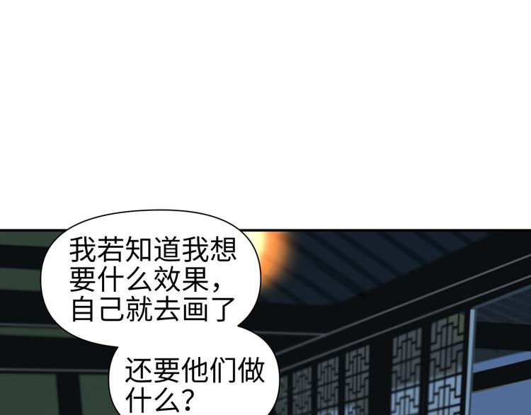 《这个杀手不改需求》第11话 识破 第44页