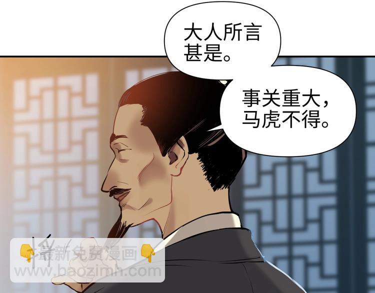 《这个杀手不改需求》第11话 识破 第47页