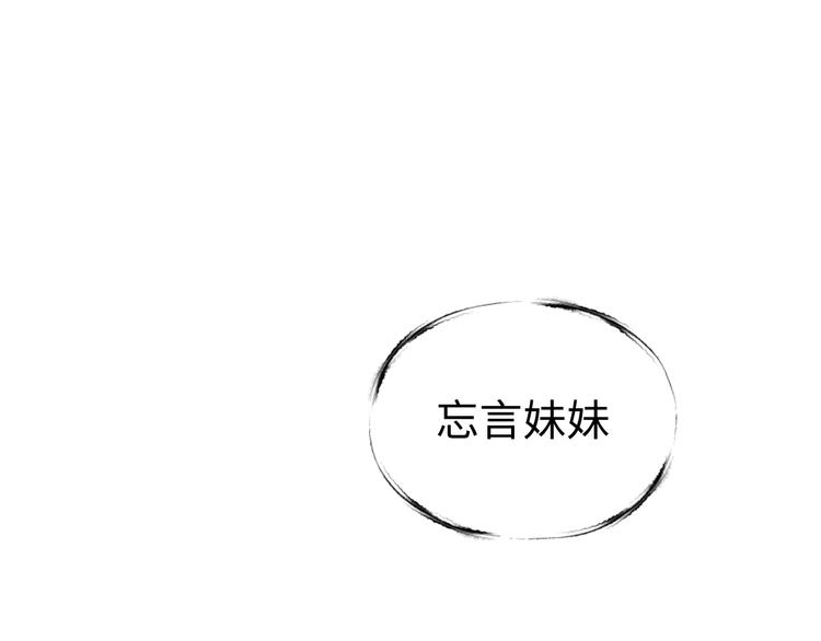 《这个杀手不改需求》第13话 查出主使？ 第16页