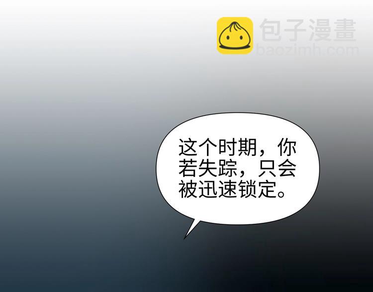《这个杀手不改需求》第13话 查出主使？ 第21页