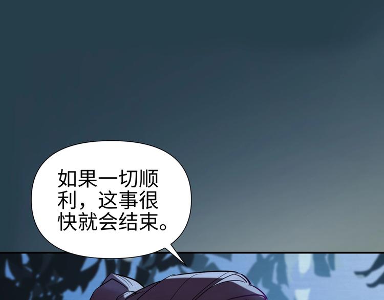 《这个杀手不改需求》第13话 查出主使？ 第29页