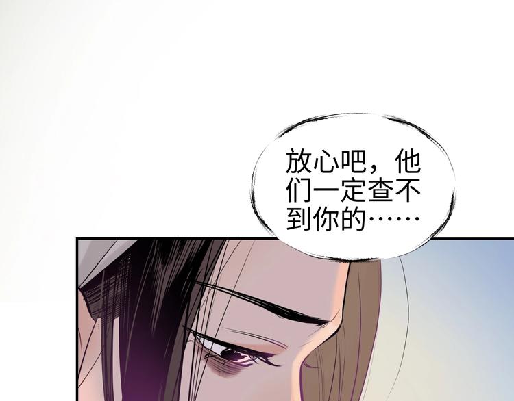 《这个杀手不改需求》第13话 查出主使？ 第32页