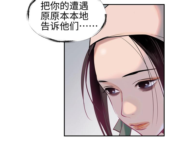 《这个杀手不改需求》第13话 查出主使？ 第44页