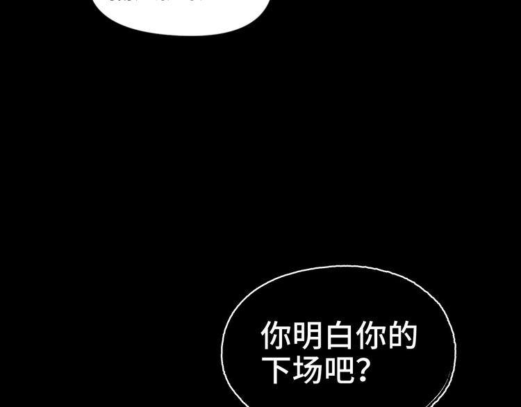 《这个杀手不改需求》第15话 告天下人书 第15页