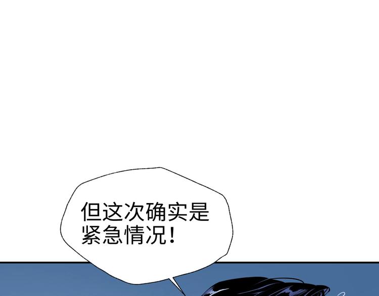 《这个杀手不改需求》第15话 告天下人书 第35页