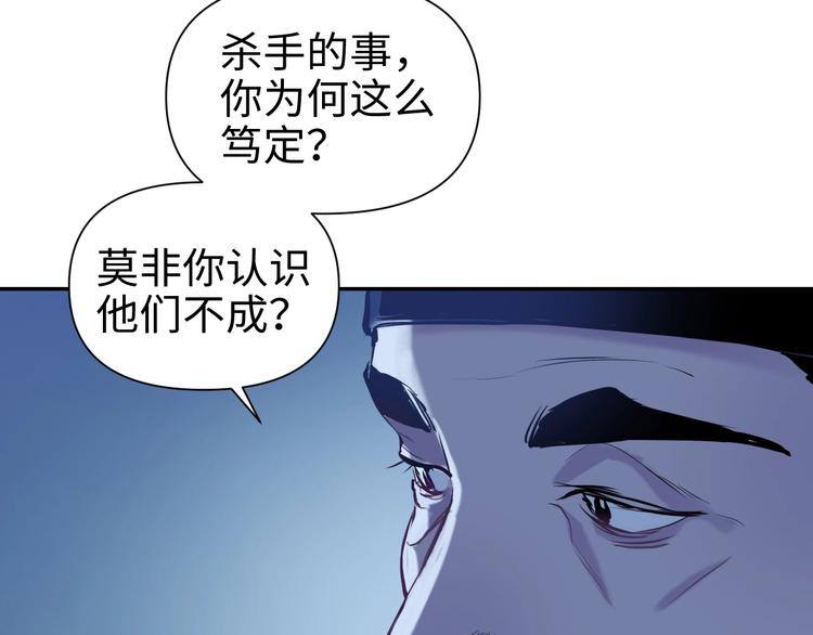 《这个杀手不改需求》第15话 告天下人书 第48页