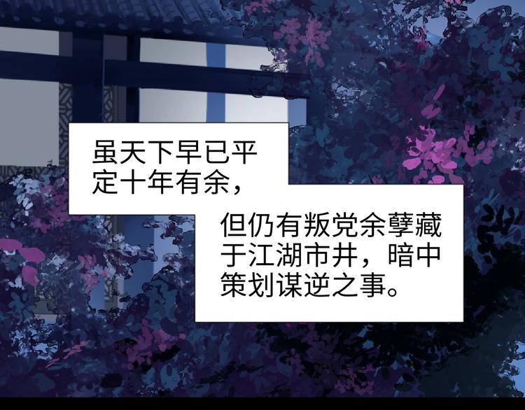 《这个杀手不改需求》第15话 告天下人书 第7页