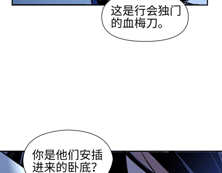 《这个杀手不改需求》第12话 卧底？ 第42页