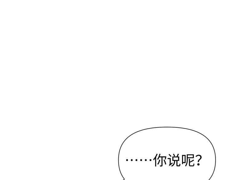 《这个杀手不改需求》第12话 卧底？ 第44页