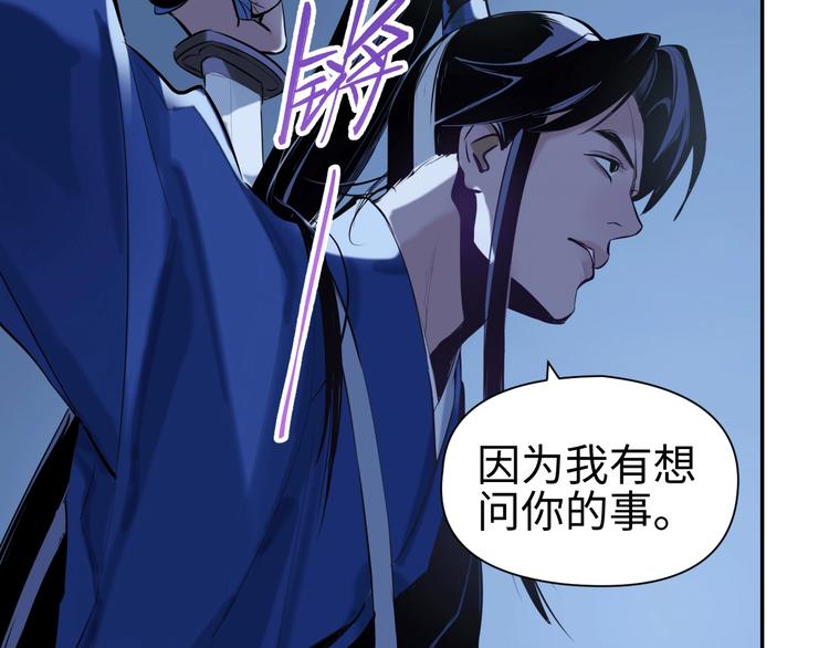 《这个杀手不改需求》第12话 卧底？ 第4页