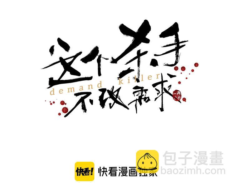 《这个杀手不改需求》第14话 虚构推理 第10页