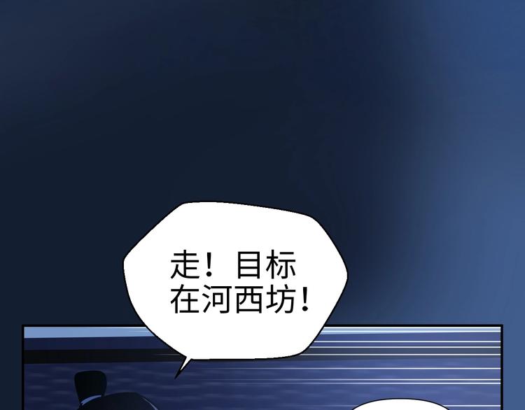 《这个杀手不改需求》第14话 虚构推理 第14页