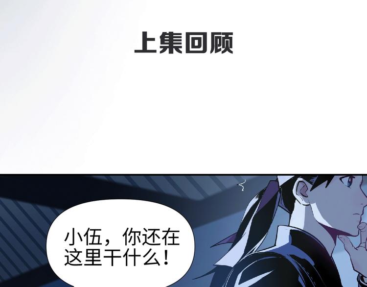 《这个杀手不改需求》第14话 虚构推理 第1页