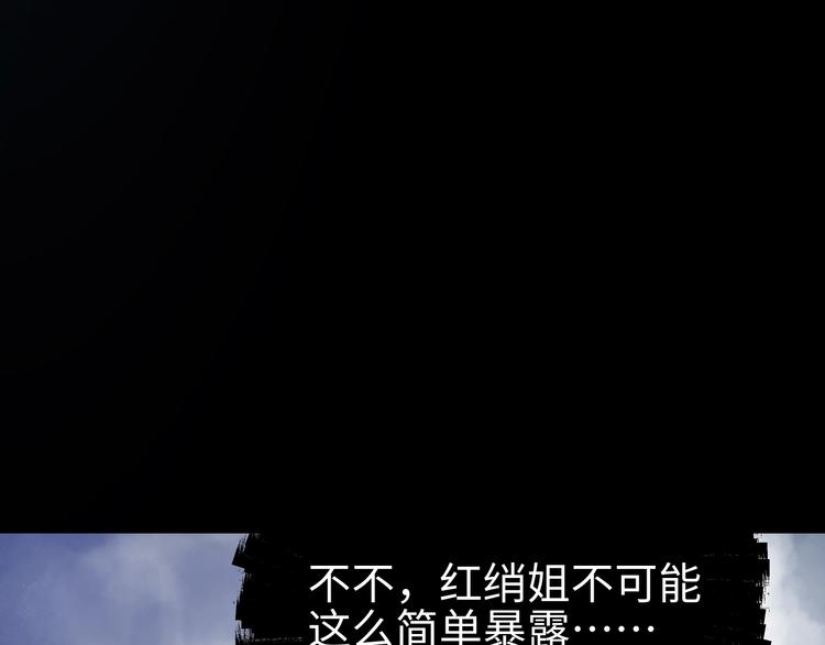 《这个杀手不改需求》第14话 虚构推理 第20页