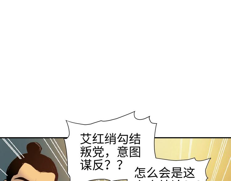 《这个杀手不改需求》第14话 虚构推理 第35页