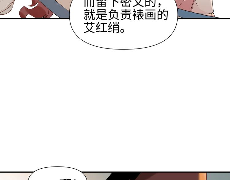 《这个杀手不改需求》第14话 虚构推理 第43页