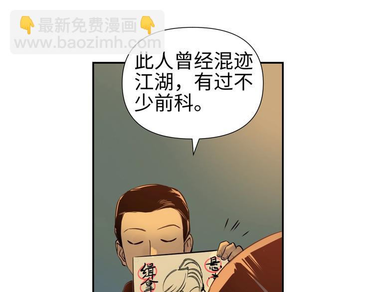 《这个杀手不改需求》第14话 虚构推理 第45页