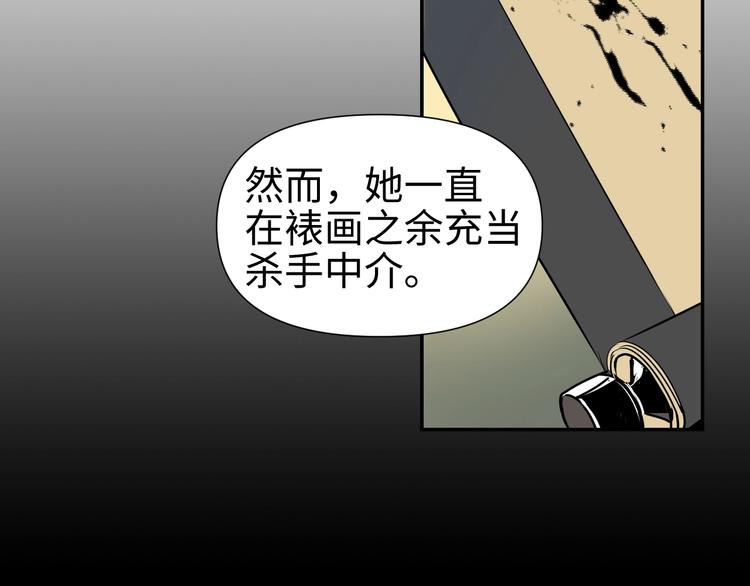 《这个杀手不改需求》第14话 虚构推理 第49页
