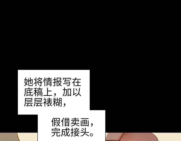 《这个杀手不改需求》第14话 虚构推理 第50页