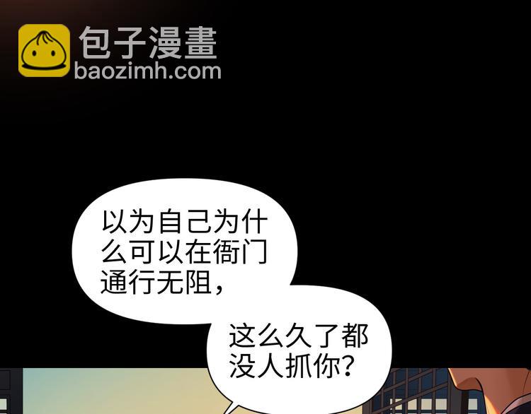 《这个杀手不改需求》第19话 一家人 第22页