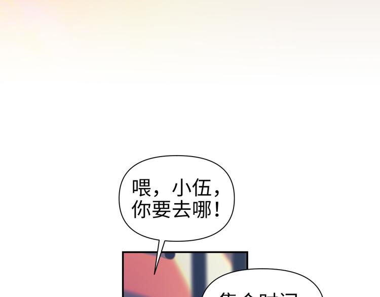 《这个杀手不改需求》第19话 一家人 第29页