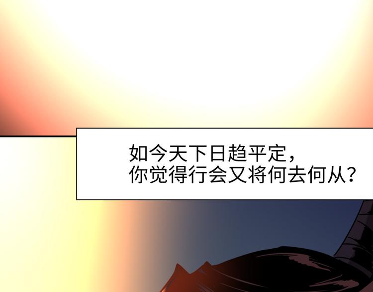 《这个杀手不改需求》第19话 一家人 第39页