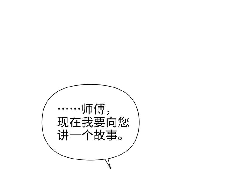 《这个杀手不改需求》第18话 握刀人 第26页