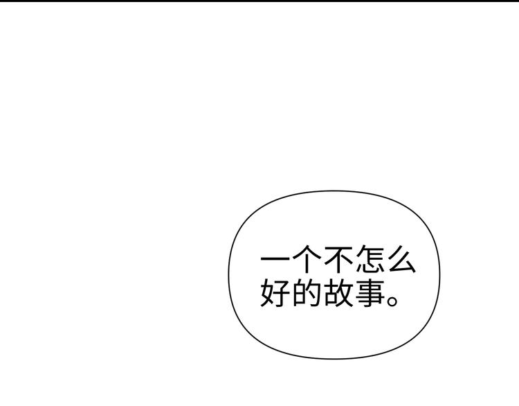 《这个杀手不改需求》第18话 握刀人 第29页