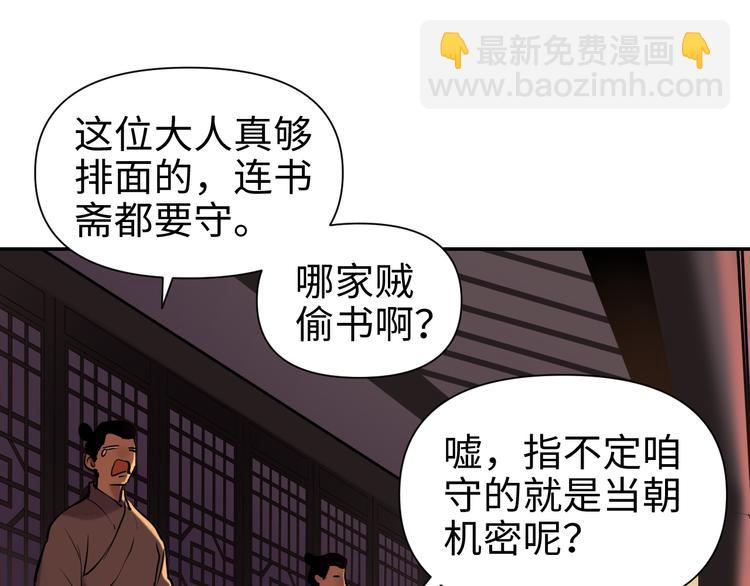 《这个杀手不改需求》第18话 握刀人 第34页