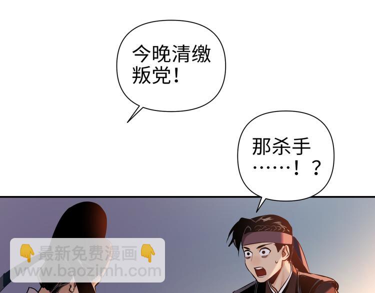《这个杀手不改需求》第18话 握刀人 第8页