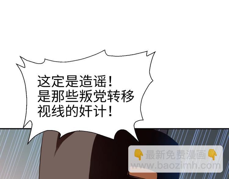 《这个杀手不改需求》第16话 陷害 第20页