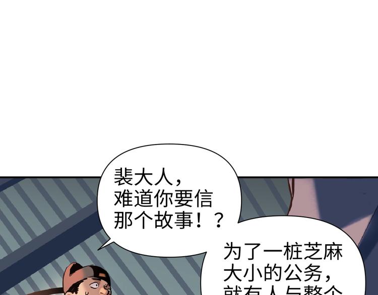 《这个杀手不改需求》第16话 陷害 第28页