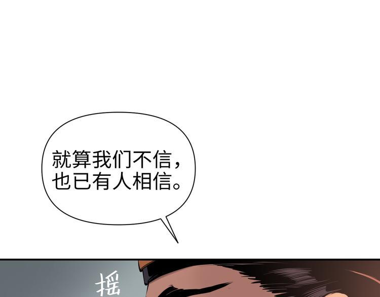 《这个杀手不改需求》第16话 陷害 第30页