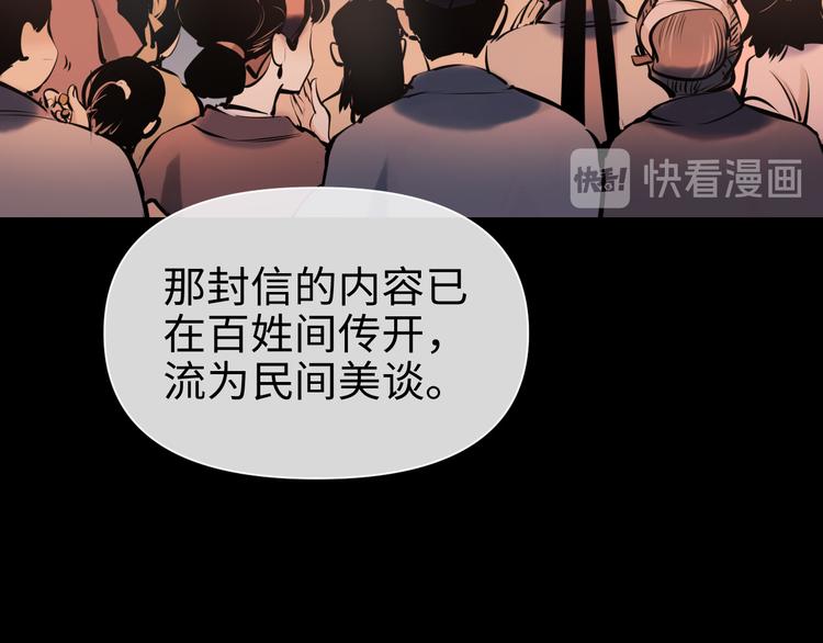 《这个杀手不改需求》第16话 陷害 第34页