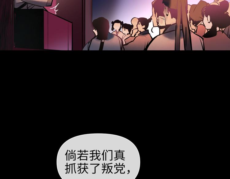 《这个杀手不改需求》第16话 陷害 第38页