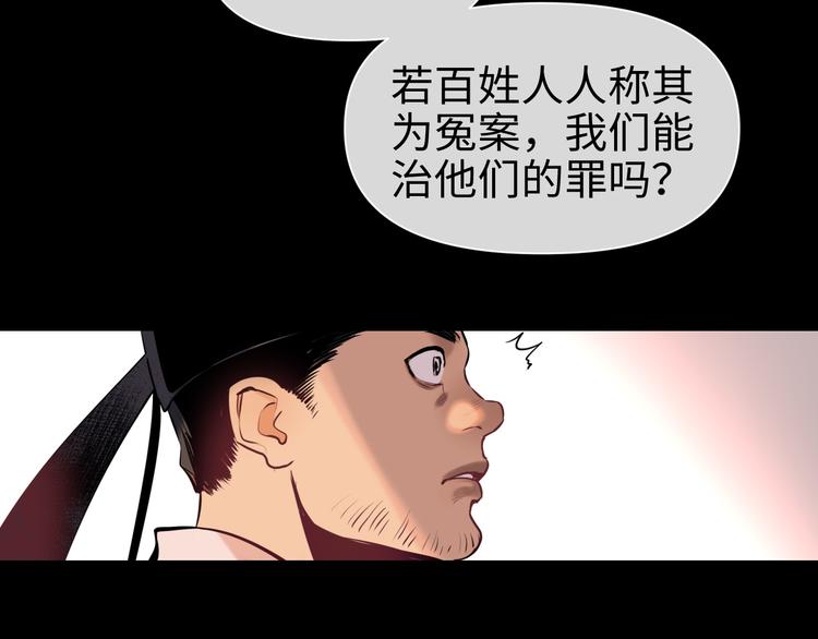 《这个杀手不改需求》第16话 陷害 第39页