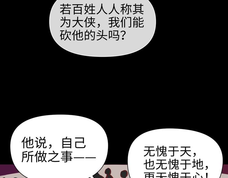 《这个杀手不改需求》第16话 陷害 第42页