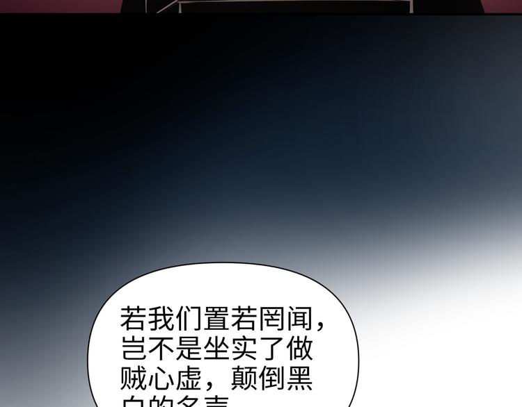 《这个杀手不改需求》第16话 陷害 第44页