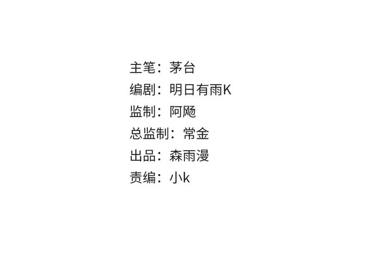 《这个杀手不改需求》第16话 陷害 第4页