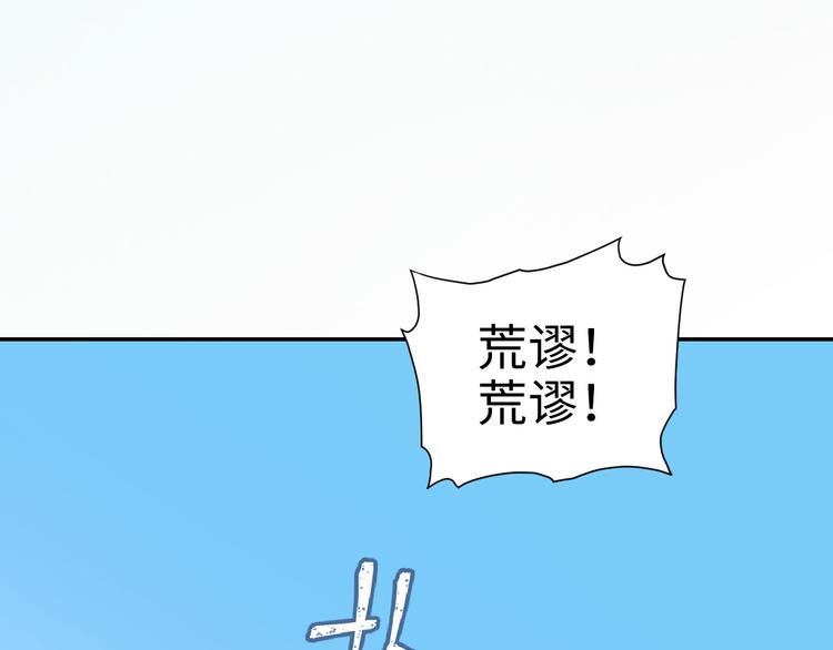 《这个杀手不改需求》第16话 陷害 第8页