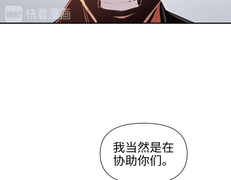 《这个杀手不改需求》第17话 危机公关 第13页