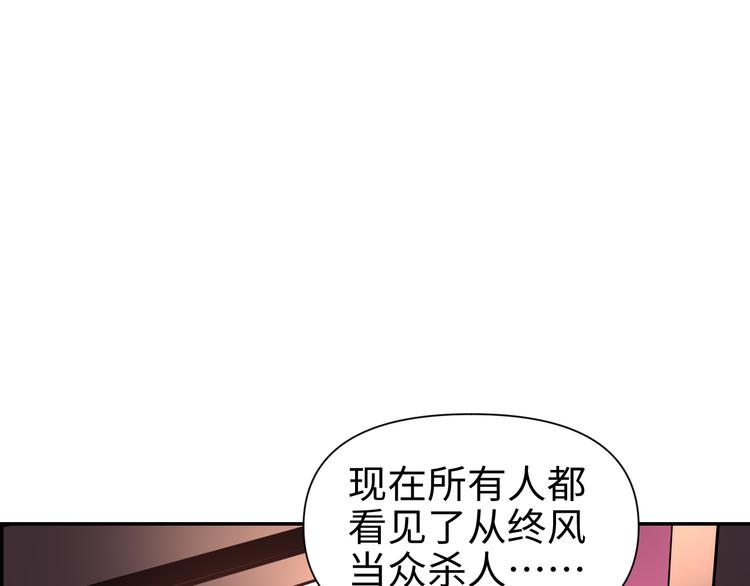 《这个杀手不改需求》第17话 危机公关 第17页
