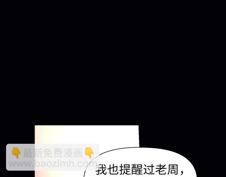 《这个杀手不改需求》第17话 危机公关 第20页