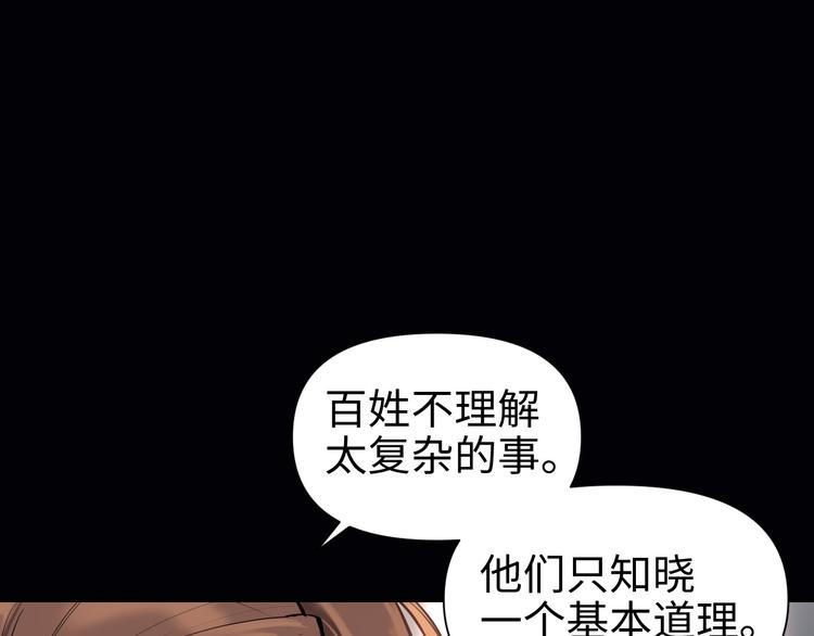 《这个杀手不改需求》第17话 危机公关 第27页
