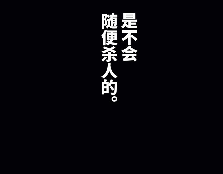 《这个杀手不改需求》第17话 危机公关 第37页