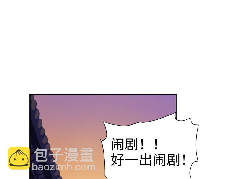 《这个杀手不改需求》第17话 危机公关 第43页