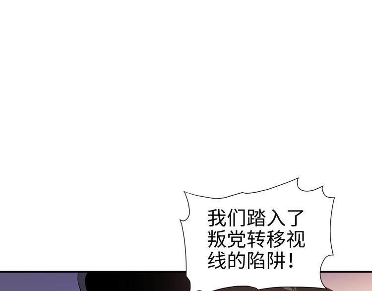 《这个杀手不改需求》第17话 危机公关 第48页